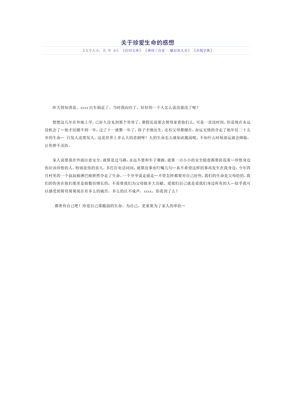 心得oftWord文档_第1页
