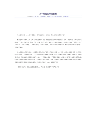 心得oftWord文档