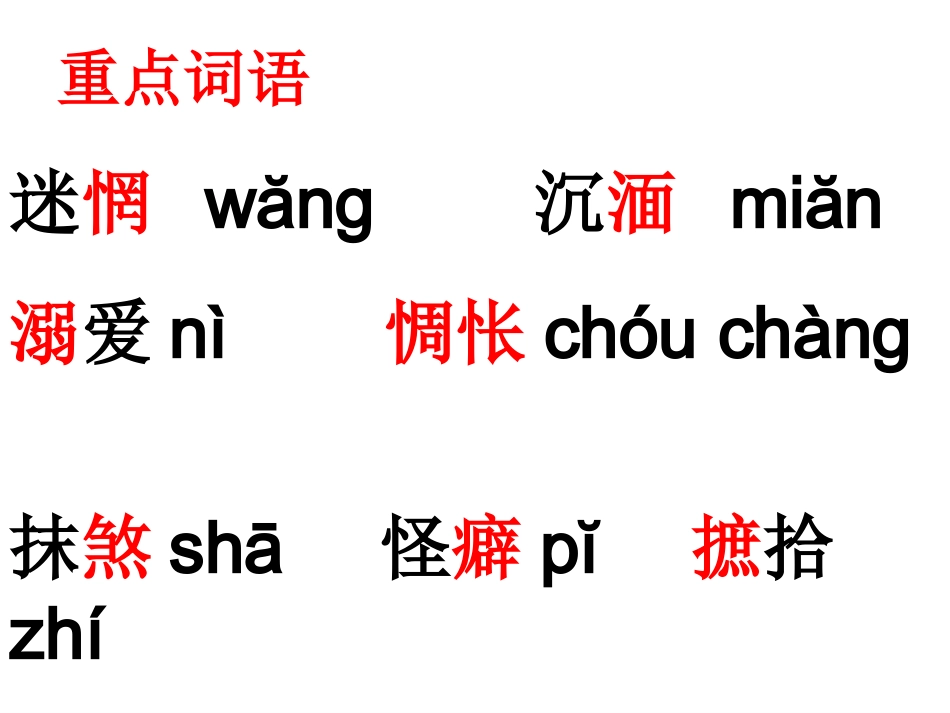 十八岁和其他 (2)_第3页