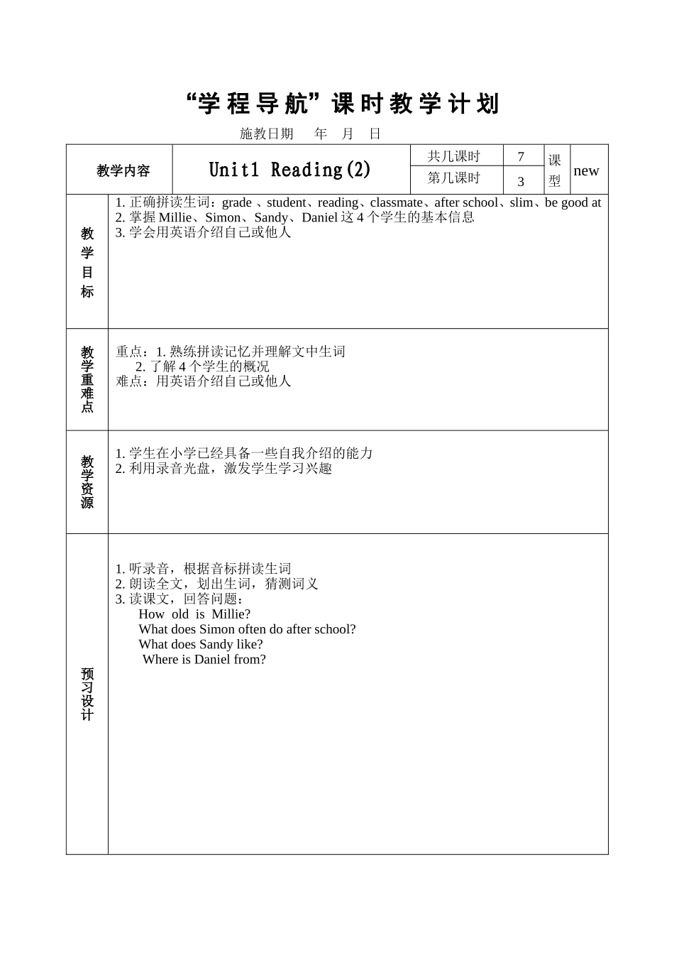 7aunit1第三课时_第1页