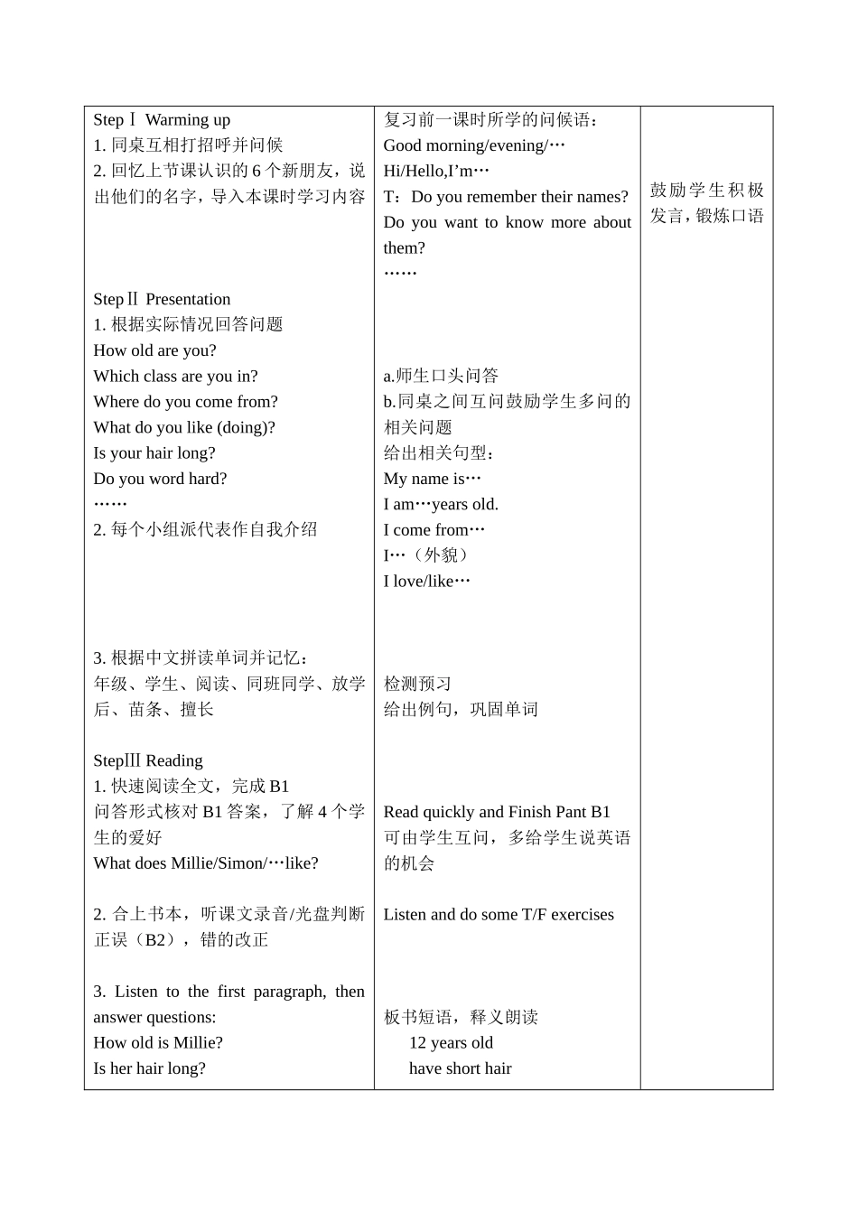 7aunit1第三课时_第3页