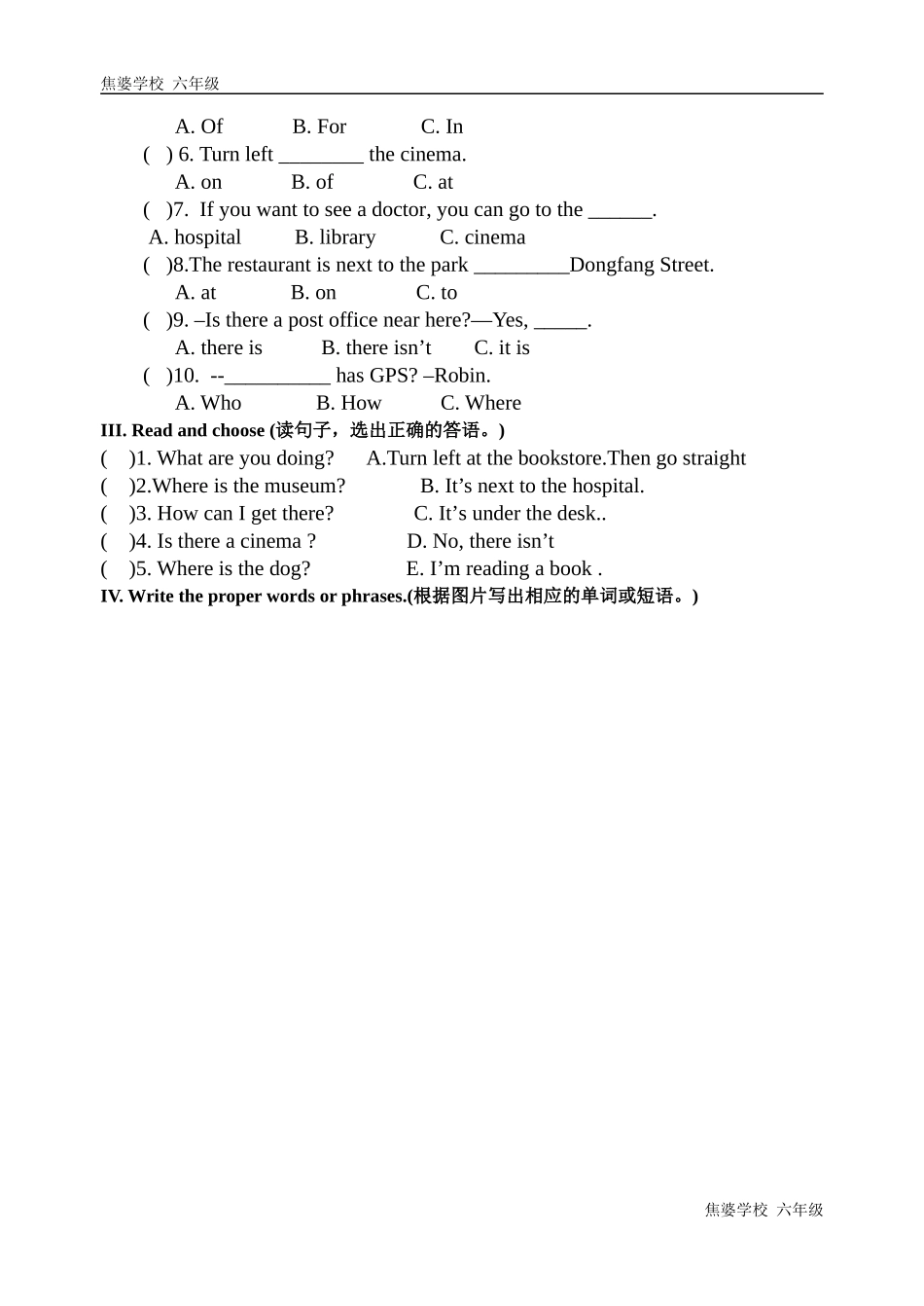 2014版新人教版pep小学六年级上英语Unit1单元检测题_第3页