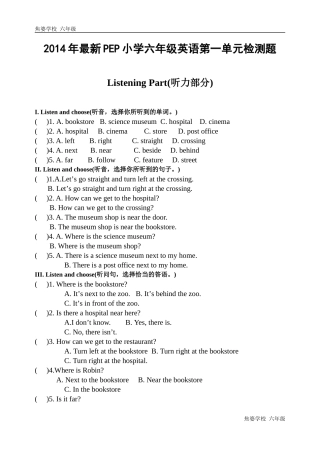 2014版新人教版pep小学六年级上英语Unit1单元检测题