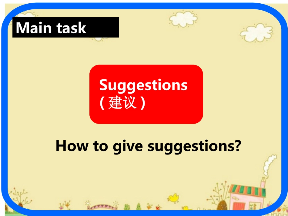 六下U4第四课时6.16_第2页