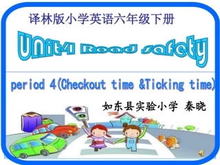 六下U4第四课时6.16