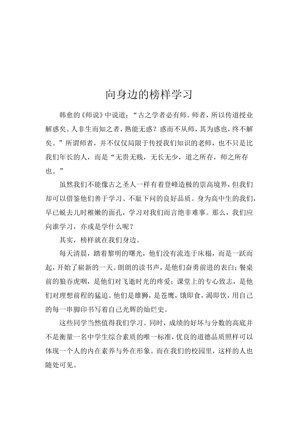 少先队资料(2)_第2页