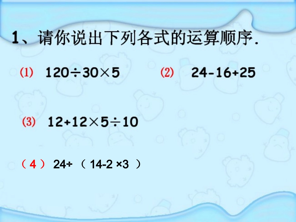 分数的四则混合运算_第2页