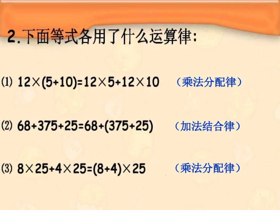 分数的四则混合运算_第3页