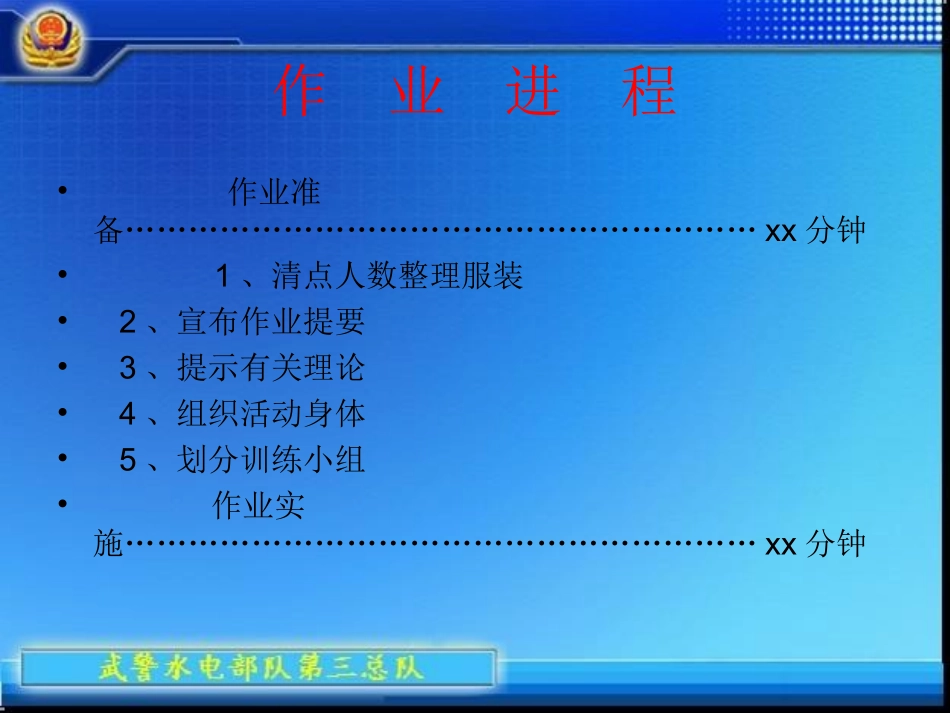 体能训练-课件(PPT演示)_第3页