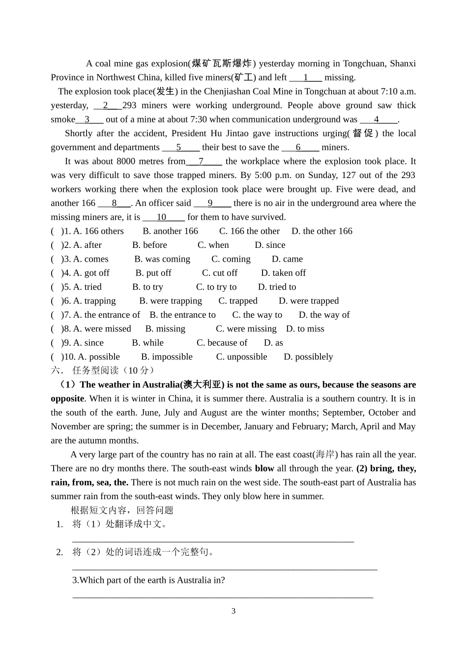8AUnit8测试试卷_第3页