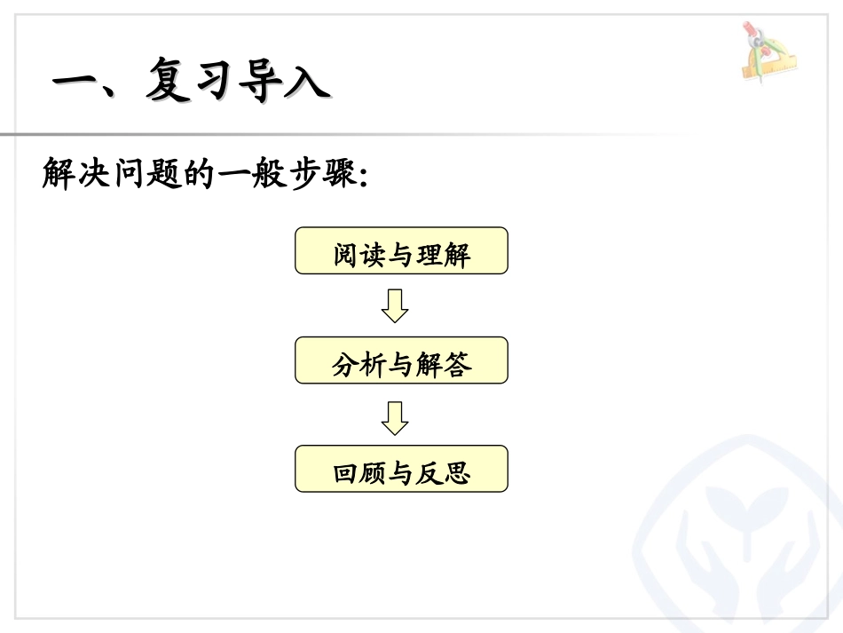 人教2011版小学数学三年级连乘问题-(3)_第2页