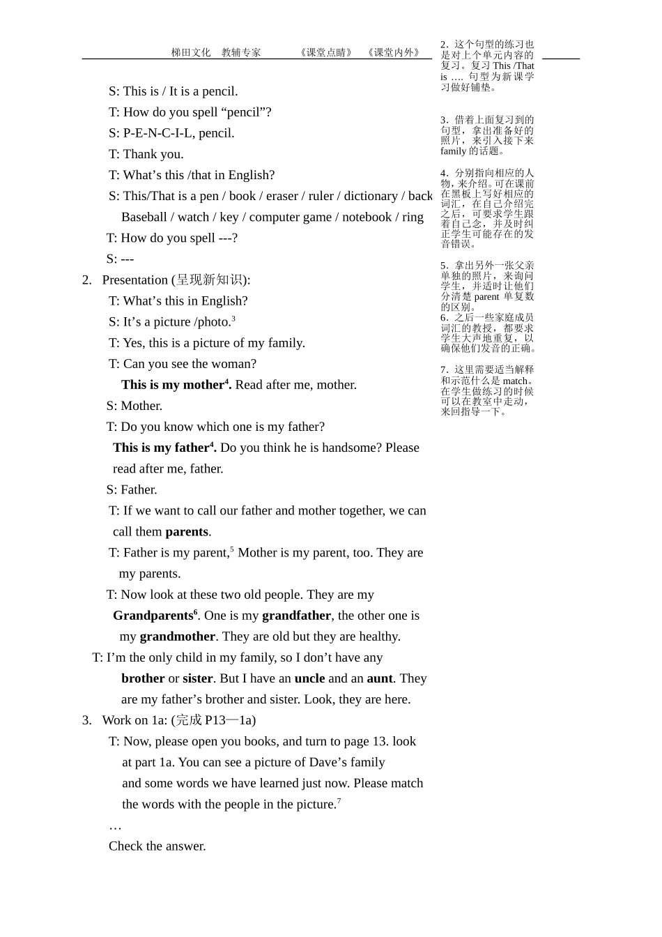 unit+2+教案1_第2页