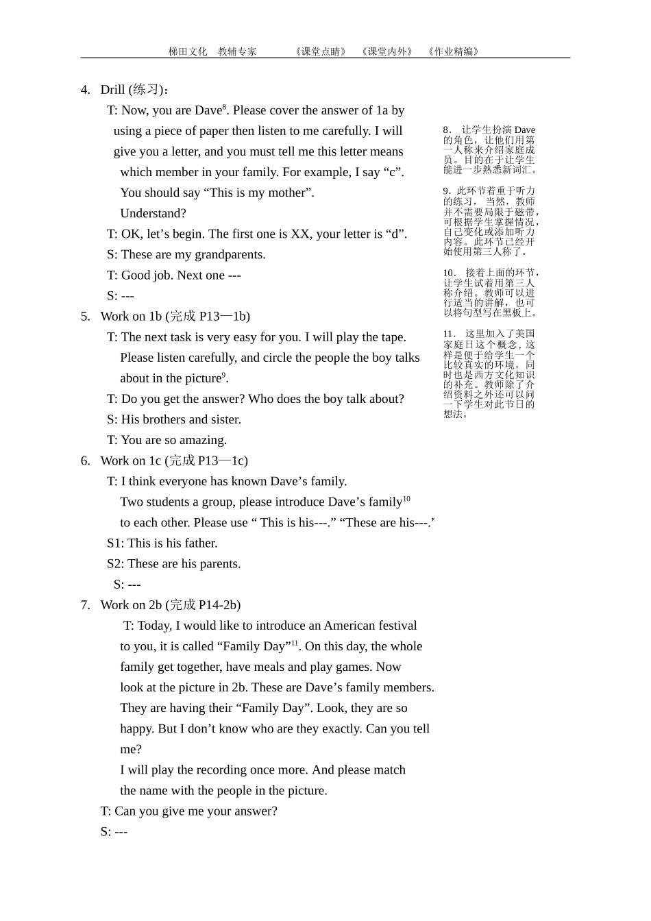 unit+2+教案1_第3页