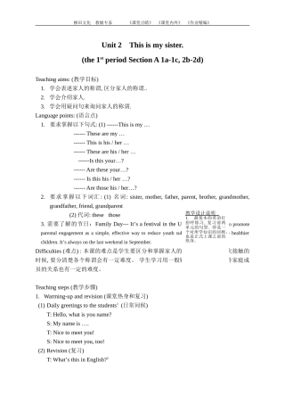 unit+2+教案1