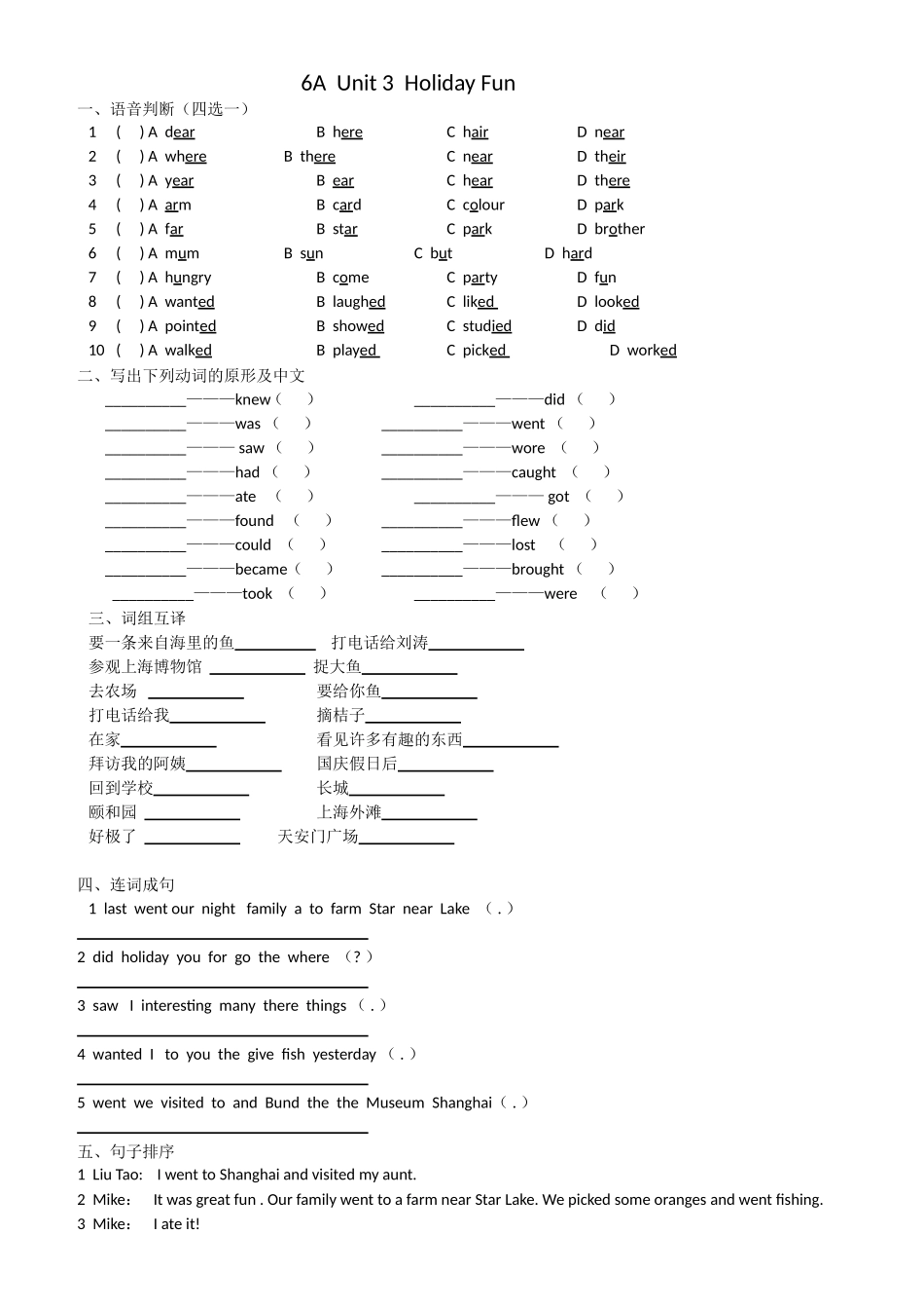 新译林版_6A_Unit_3_练习题_第1页