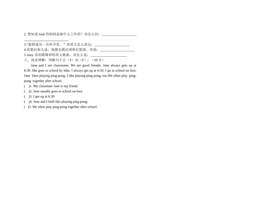 六英第三单元测试卷_第3页