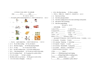 六英第三单元测试卷