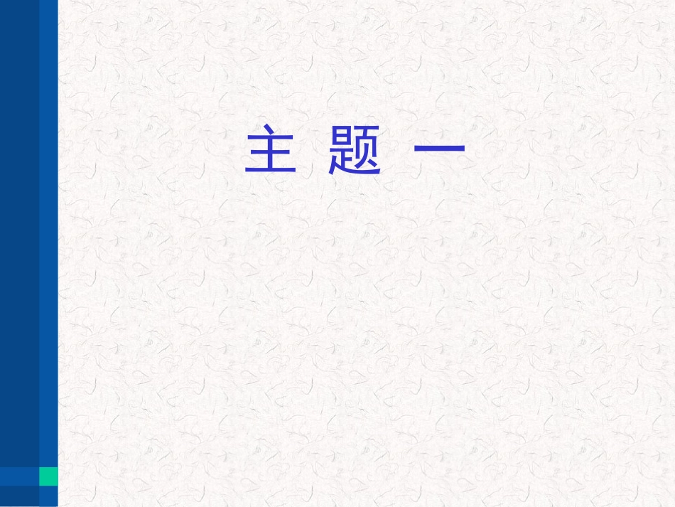 中医理论手诊、面诊_第2页