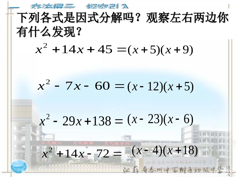 多项式的因式分解（5）_第3页