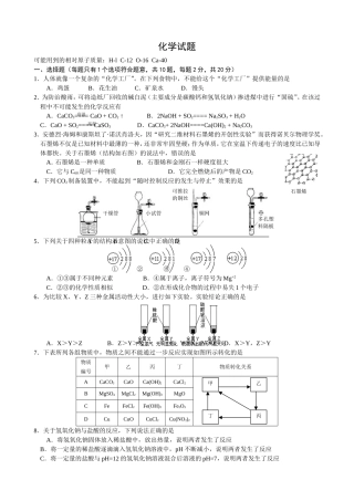 海陵中学化学试题