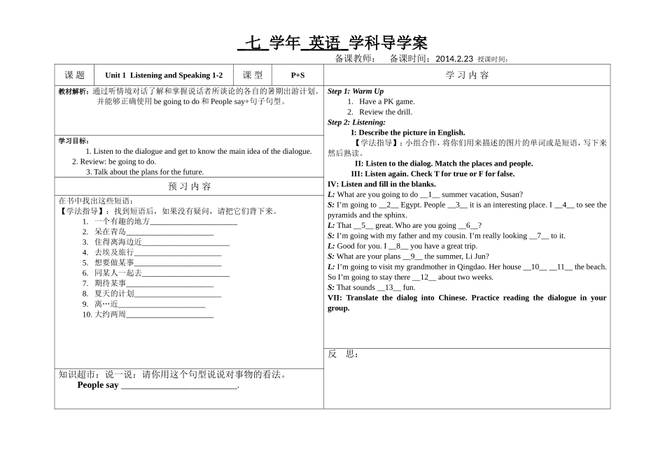 Unit1ListeningandSpeaking1-2_第1页