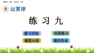 3、加法运算律练习