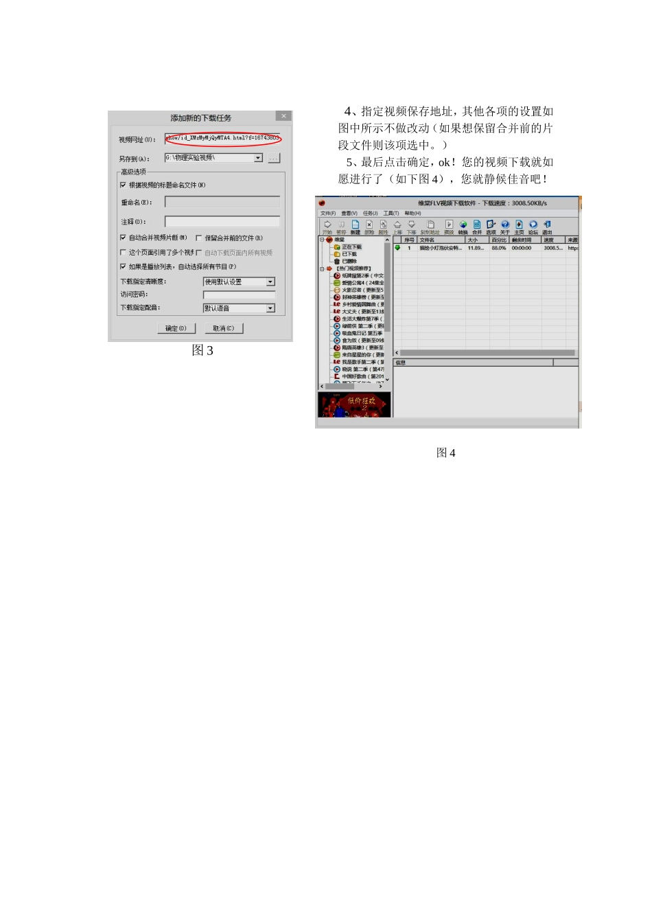 介绍一款好用的视频下载软件_第2页