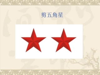 对折剪纸(20种图案)