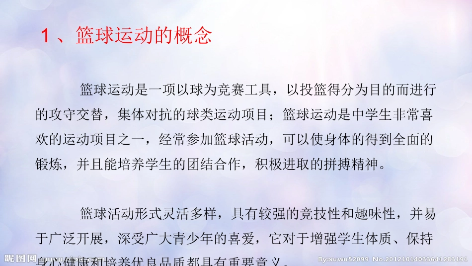 5.投球进筐_第3页