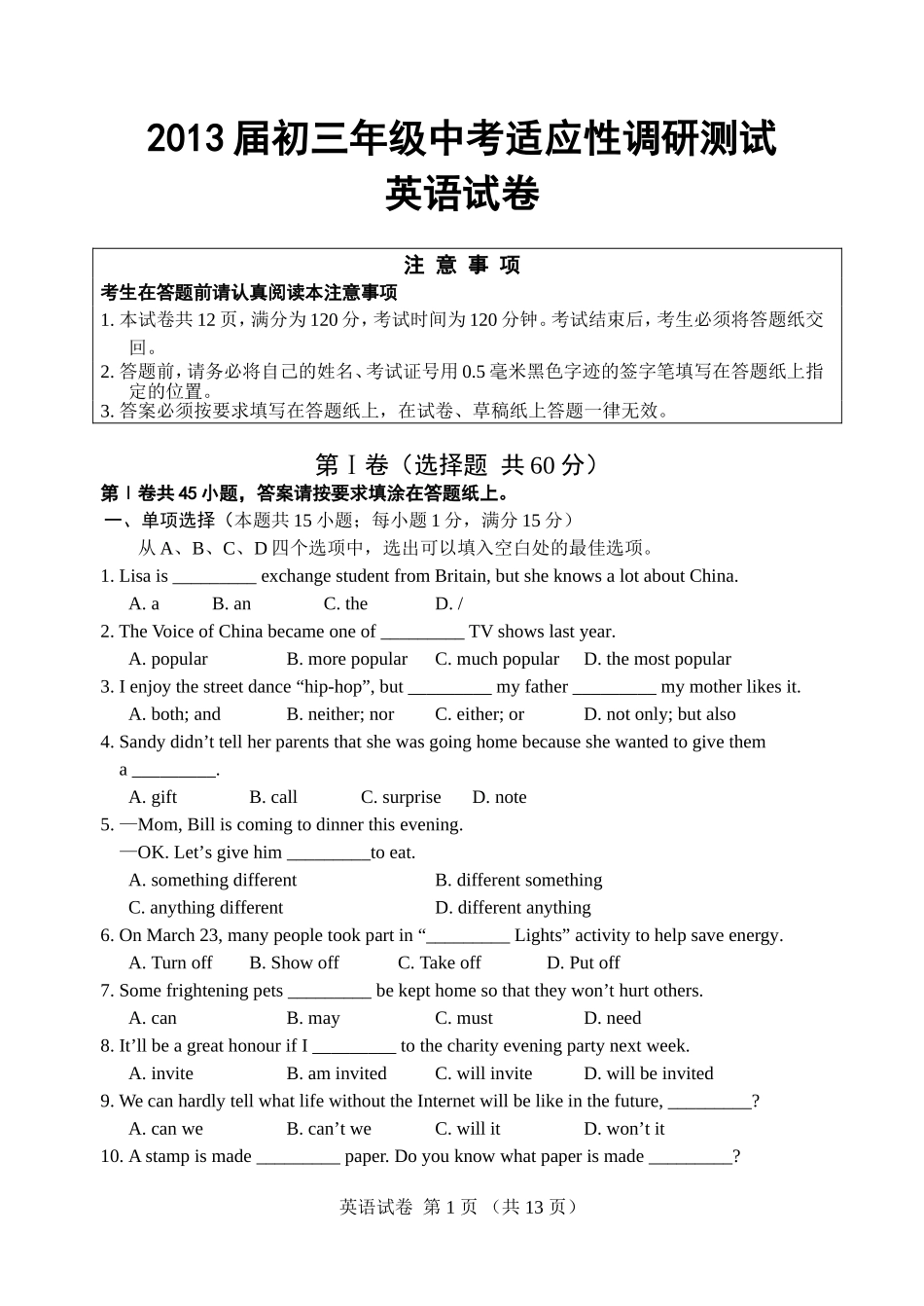 2014通州区一模英语试卷-(2)_第1页