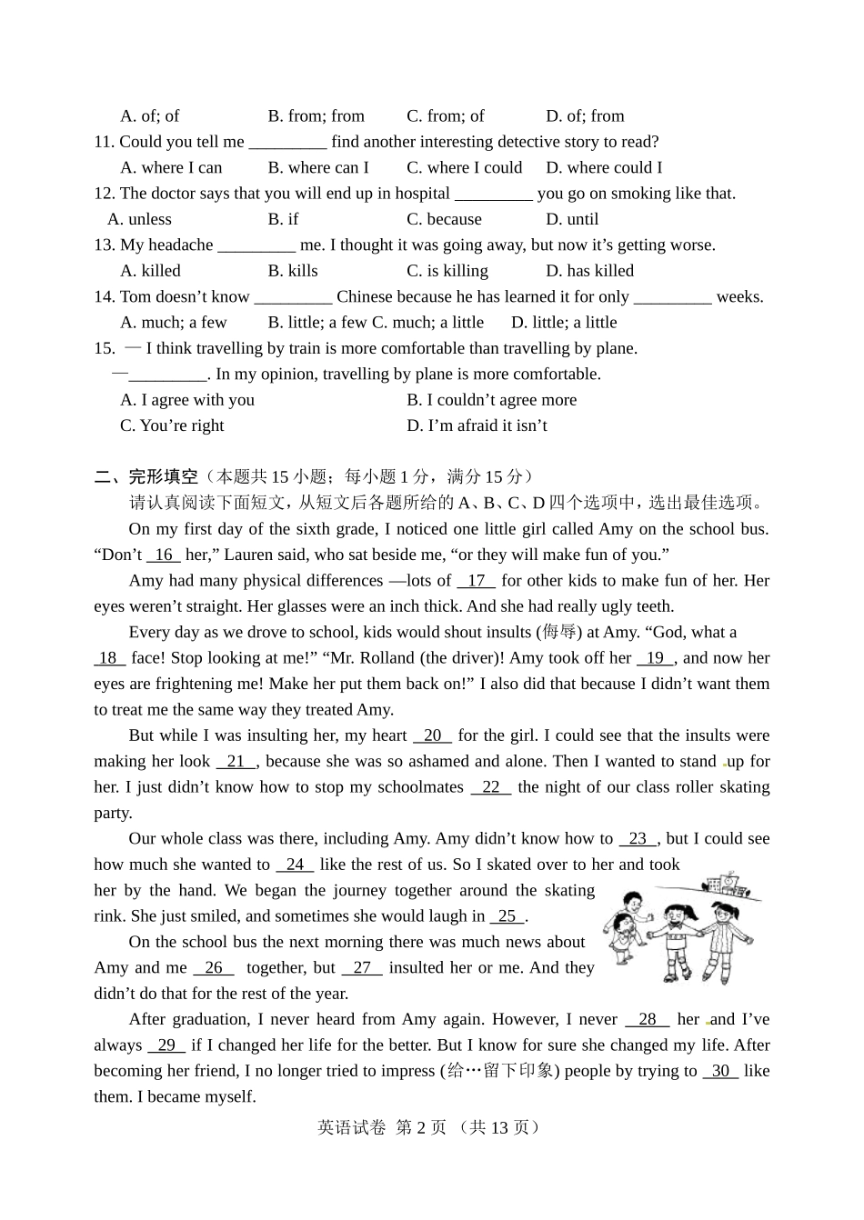 2014通州区一模英语试卷-(2)_第2页