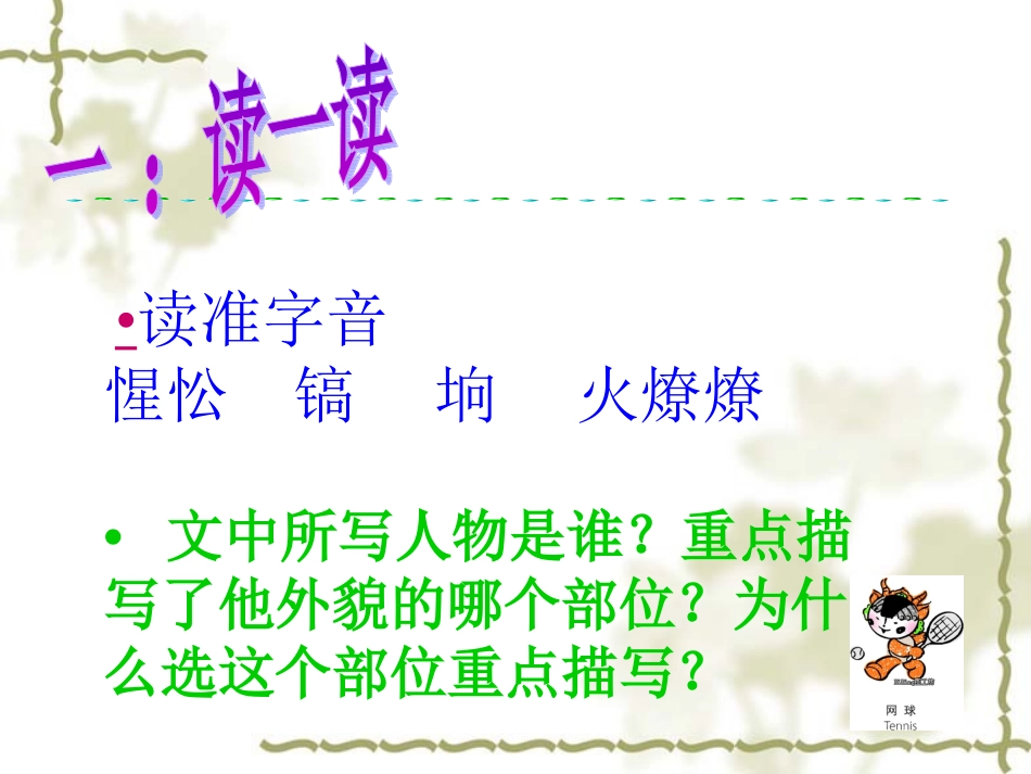 《一双手》教学课件_第3页