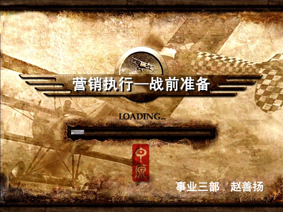 房地产营销执行方案_第3页