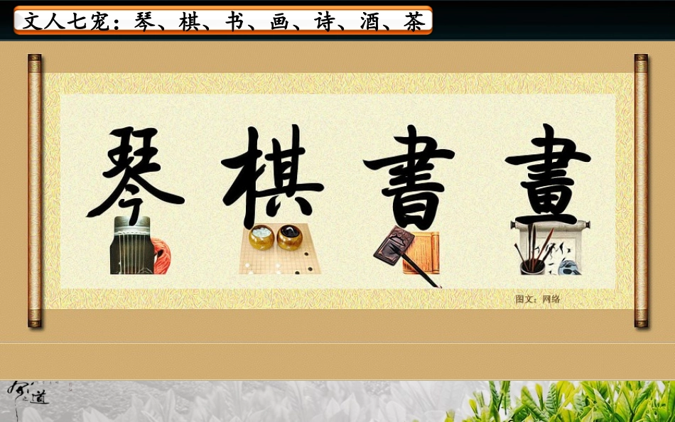 公司茶艺培训_第3页