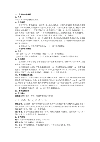 9.2.1一元一次不等式