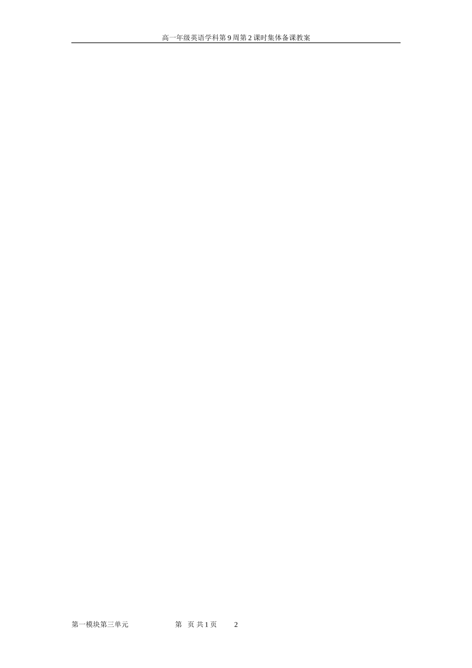 第一模块第三单元Reading1_第2页