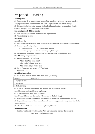 第一模块第三单元Reading1