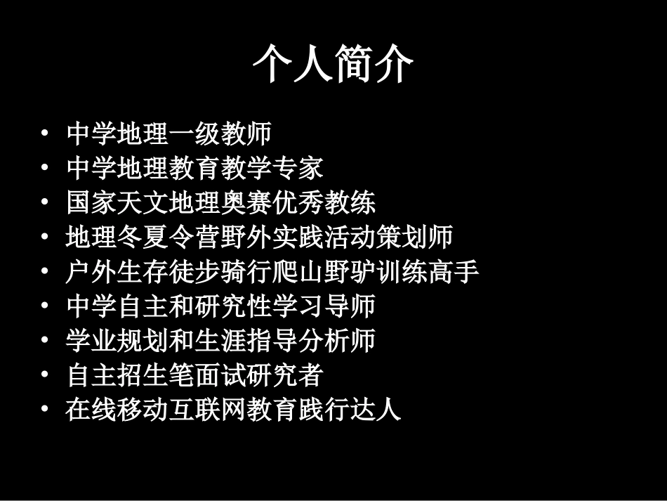 河流上该不该建大坝(@谭老师地理工作室)_第2页