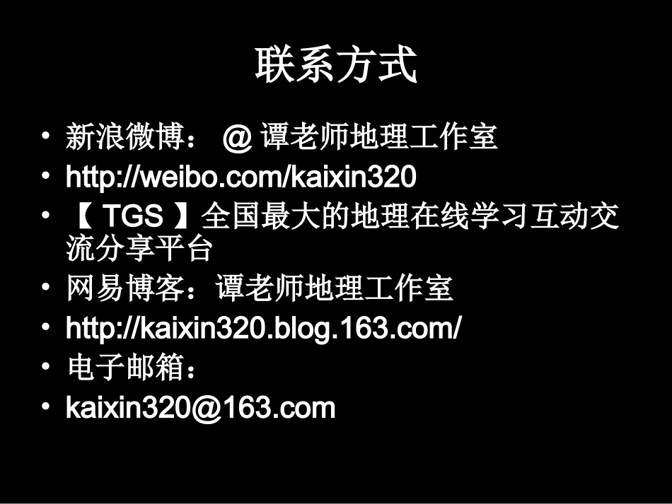 河流上该不该建大坝(@谭老师地理工作室)_第3页