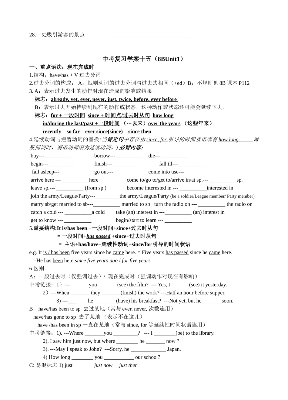 15复习提案及学案十五(8BU1)_第3页