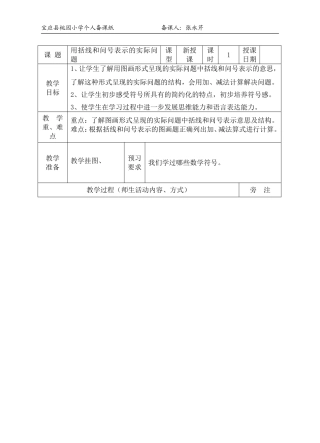 用括线和问号表示的实际问题 (4)