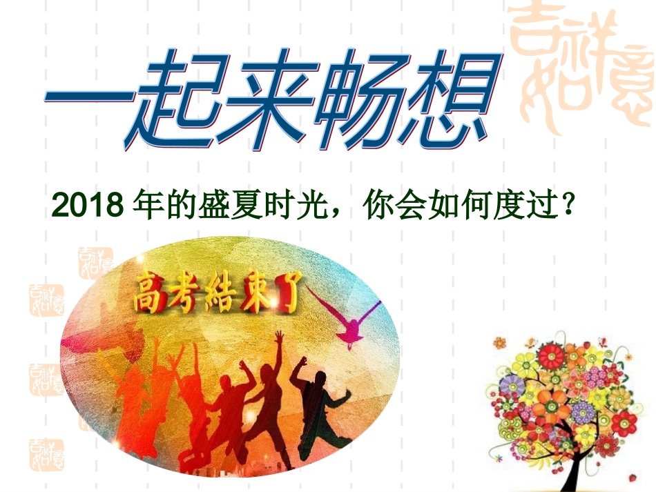 图文转换徽标类公开课_第3页