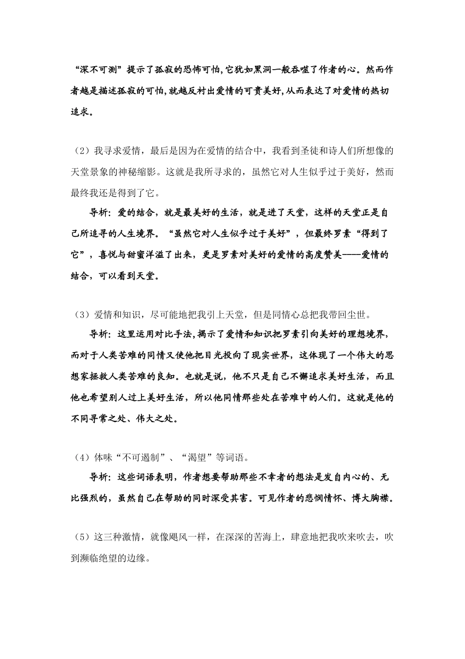 我为什么而活着_第3页