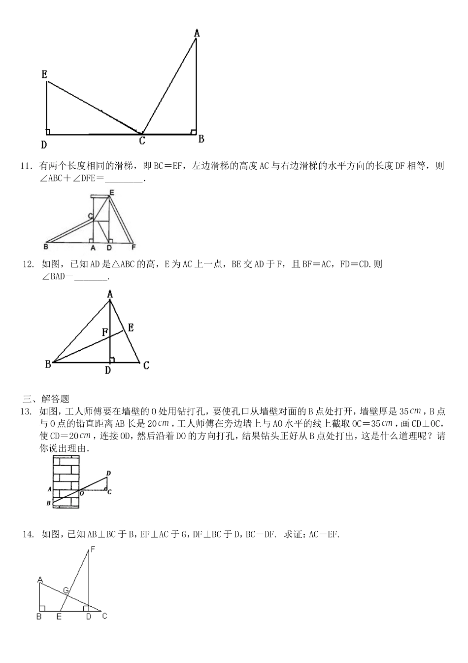 课后练习题-(3)_第2页
