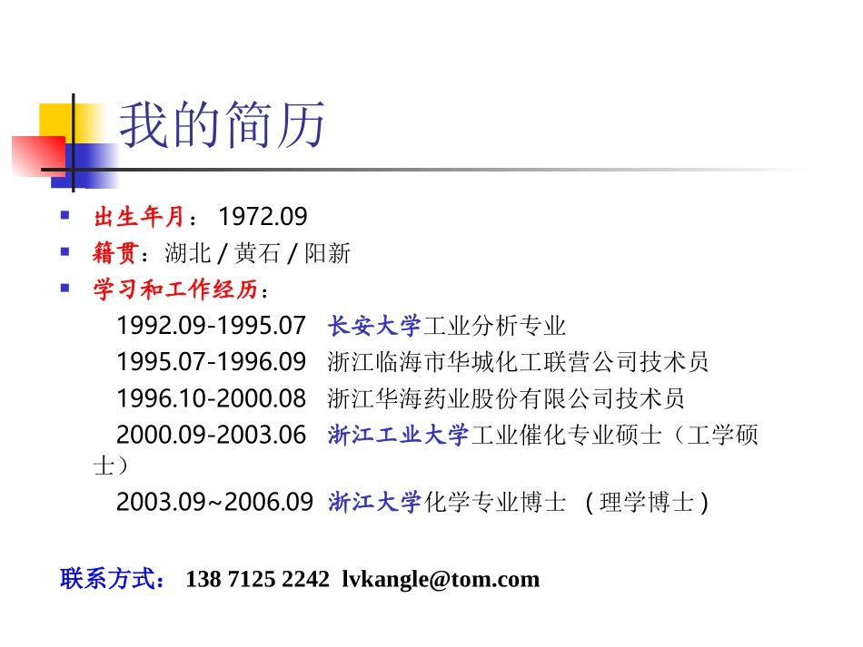 高级氧化技术-概述_第2页