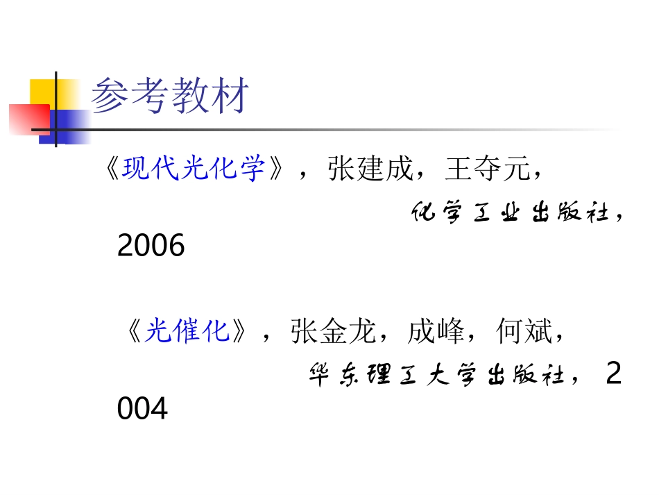 高级氧化技术-概述_第3页