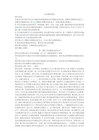 有余数的除法-(3)