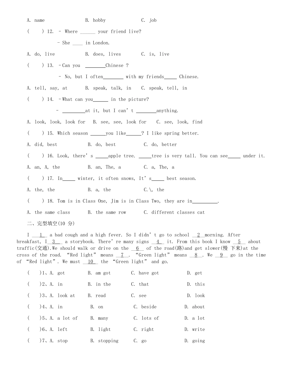 小升初英语模拟题一_第2页
