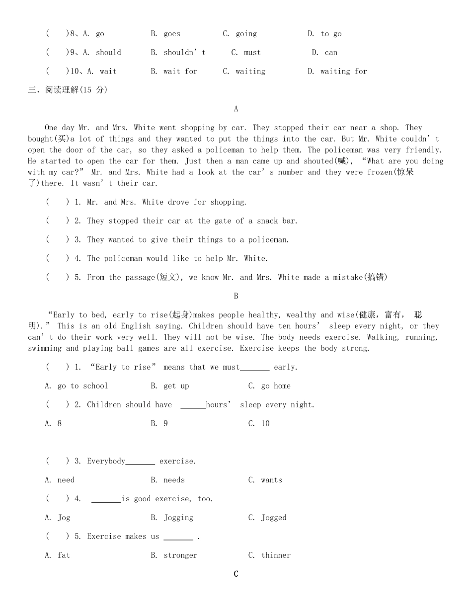 小升初英语模拟题一_第3页