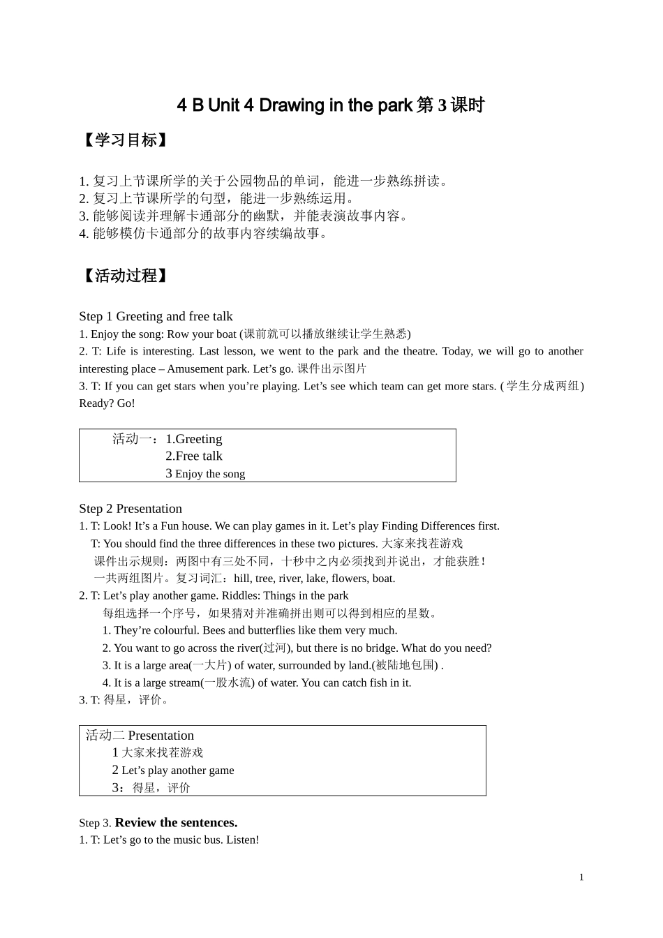 4bunit4教案张佳佳_第1页